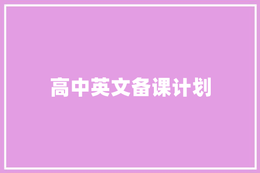 探索遂溪园艺养护培训,开启绿色生活之门 爬藤植物