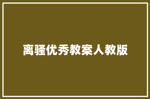 插花与盆景,传统文化艺术的瑰宝及其价值探析