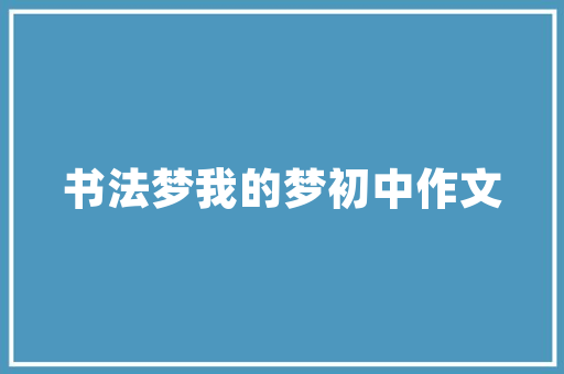 插花与盆景艺术,传统美学的传承与创新
