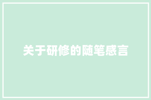 插花之美,一场心灵与自然的对话 施肥方法