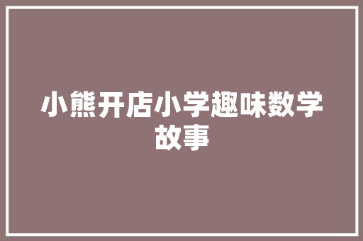 插花泡茶,传统艺术中的和谐与韵味 植物栽培