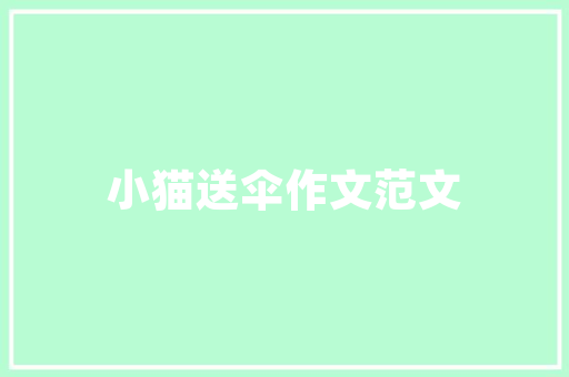插花艺术,TNT风格的创新与方法 灌溉方法