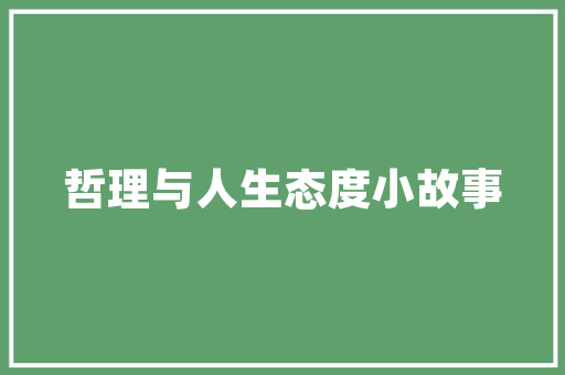 插花艺术,一场视觉与心灵的盛宴，激发创意作业的新思路