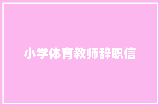 插花艺术,一抹生活的诗意，一份文化的传承 灌溉技术