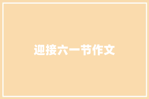 探秘插花艺术,初识花艺之美 土壤选择
