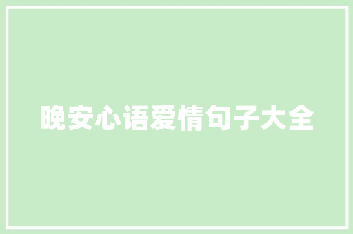 探秘插花艺术,多样风格，绽放生命之美 植物分类