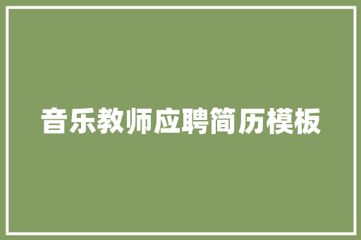 探秘插花艺术,白尘笔下的花与诗的完美融合 园艺知识