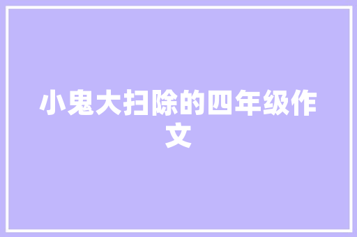 探秘新鲜花插花艺术,传统技艺与现代审美的完美融合 树木