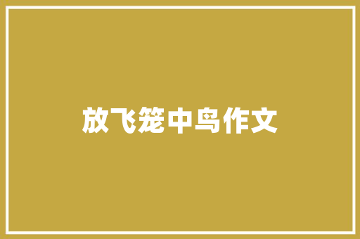 插花艺术,传承千年，绽放东方之美