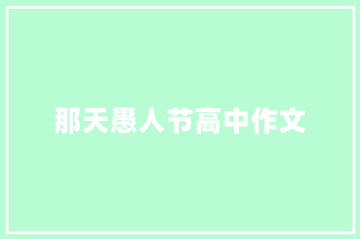 插花艺术,传统美学与现代生活的完美交融 植物养护