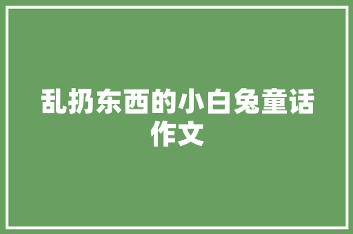 插花艺术,传统美学在现代生活的绽放 花卉