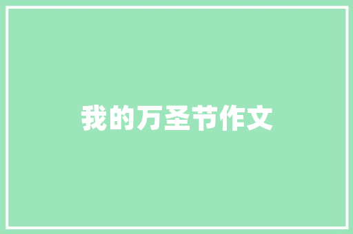 插花艺术,入门指南与审美之旅 观叶植物