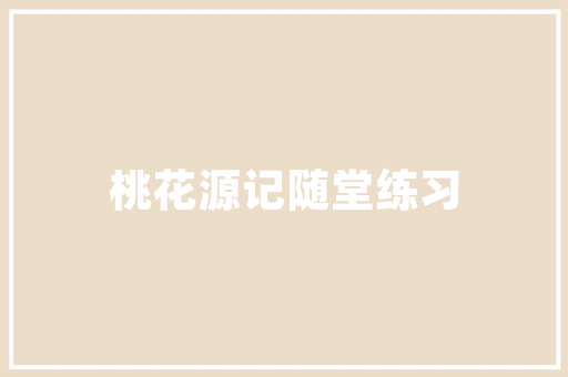 插花艺术,匠心独运，传承千年的美学艺术