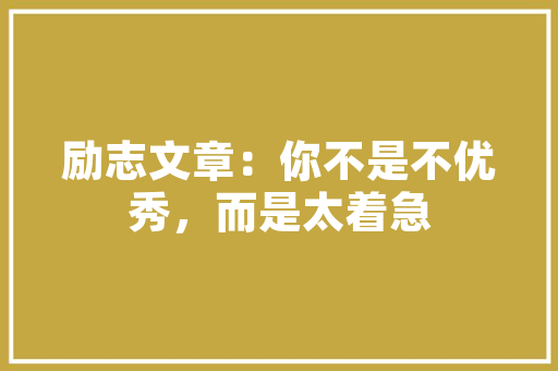 插花艺术,匠心独运，花语盈香_介绍插花作品的架构美学