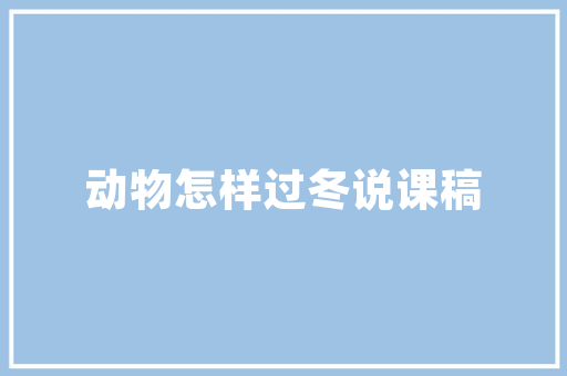 插花艺术,大花瓶中的自然美学 灌溉方法