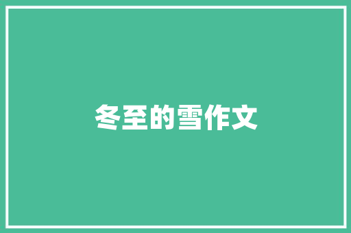 插花艺术,客厅美学与生活的和谐交融