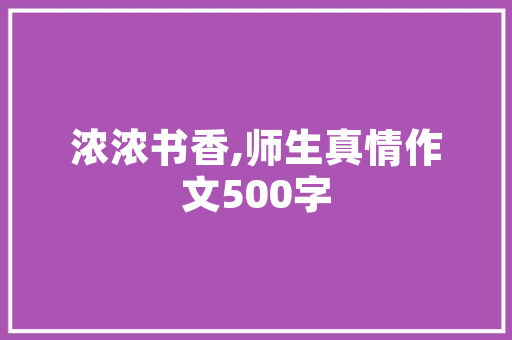 插花艺术,中国传统美学的独特魅力 施肥方法