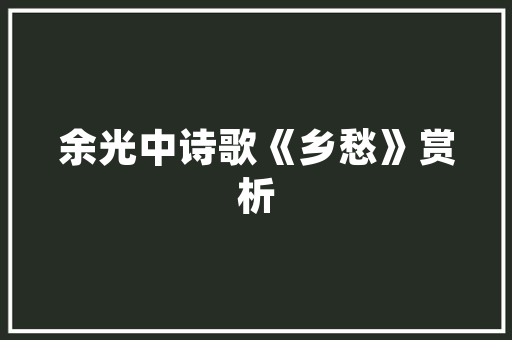 插花艺术,为家居生活注入自然之美 园艺知识