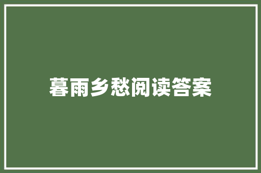 插花艺术,人文社科的瑰宝 植物栽培