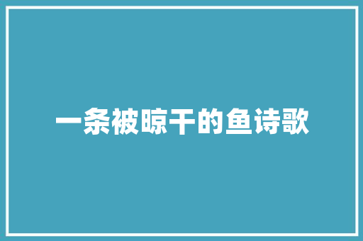 插花艺术,从噩梦远征到心灵疗愈的优雅之旅