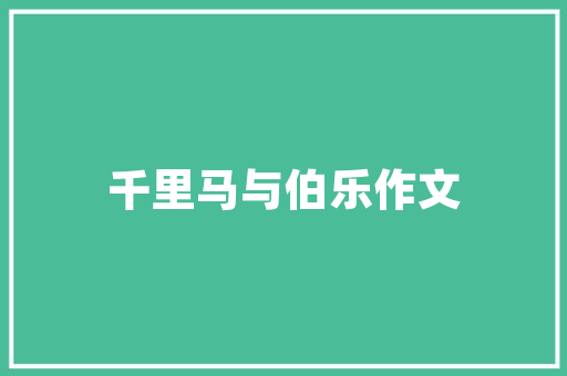 插花艺术,从技法到审美，介绍插花艺术的终极境界