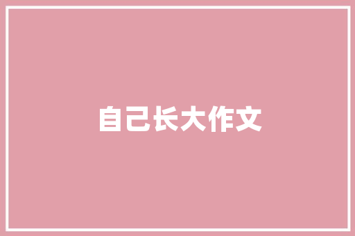 插花艺术,以自然之美，诠释生活之美 树木