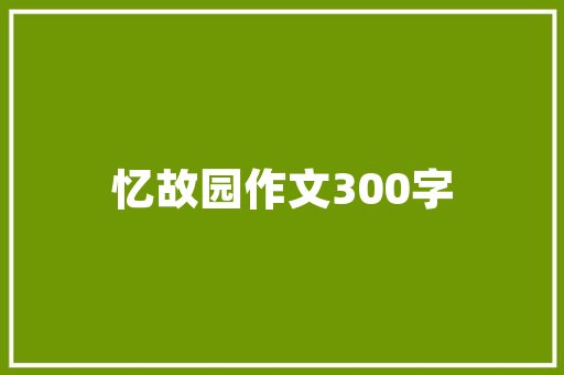 插花艺术,以闲暇时光，点缀生活之美 花卉
