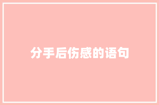插花艺术,传承与创新_浅析插花艺术的魅力与价值 土壤管理