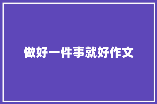 插花艺术,传承与创新中的花卉美学 土壤管理