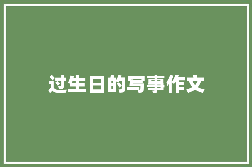 插花艺术,传承与创新，儿童教育的美学方法 修剪技巧