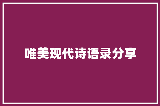 插花艺术,传承与创新，花艺之美绽放人生 园艺知识