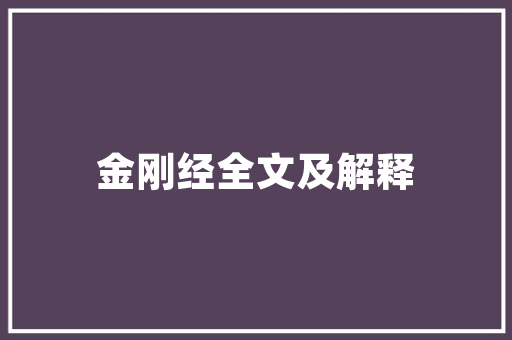 插花艺术,传承千年的东方美学与文化内涵 施肥方法
