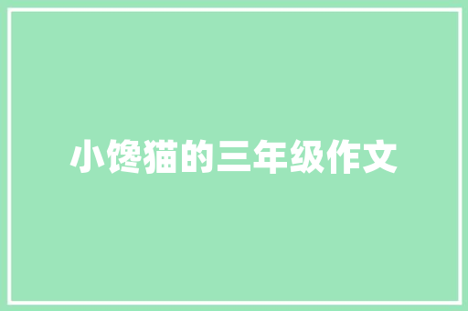 插花艺术,绽放生活中的诗意与美好 土壤管理