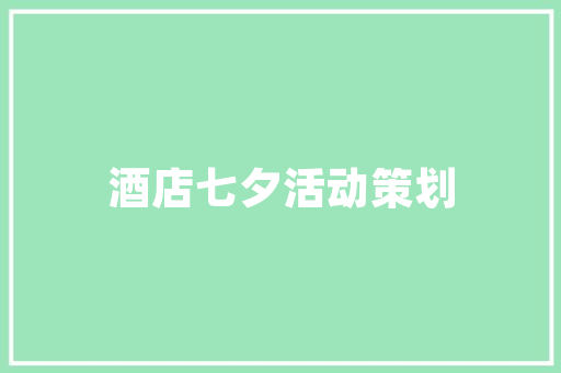 插花艺术,探寻传统技法的韵味与魅力 爬藤植物