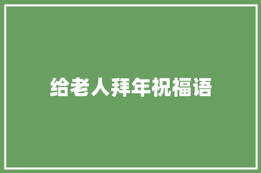 插花艺术,源于自然，传承千年之美 修剪技巧