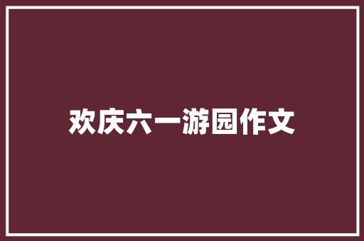 插花艺术,瓶中诗意，花间人生 养护技巧
