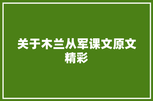 桔梗花插花艺术,自然的韵律与心灵的对话