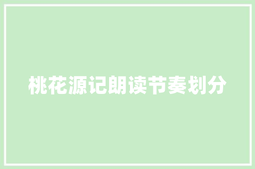 海南公园立体绿化植物,绿色奇迹下的生态画卷 爬藤植物