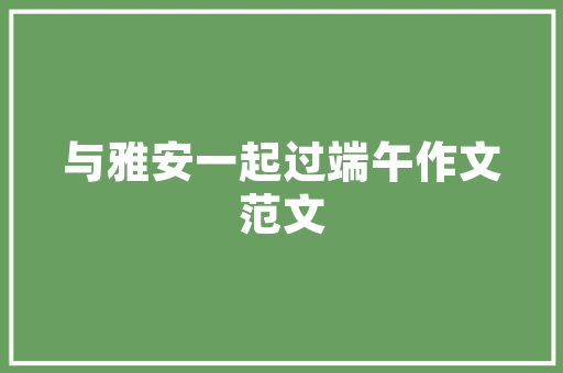 海淀公园,绿意盎然的都市绿洲 修剪技巧