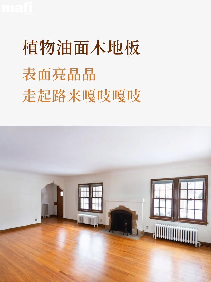 食用油可以护理木地板吗，木地板养护用的植物油是什么油。
